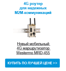 Новый мобильный 4G маршрутизатор Westermo MRD-455