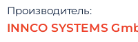 Производитель: INNCO SYSTEMS GmbH