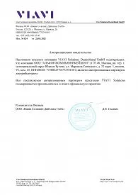 2TEST – авторизованный дистрибьютор VIAVI Solutions