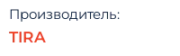 Производитель: TIRA