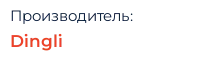 Производитель: Dingli
