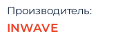 Производитель: INWAVE