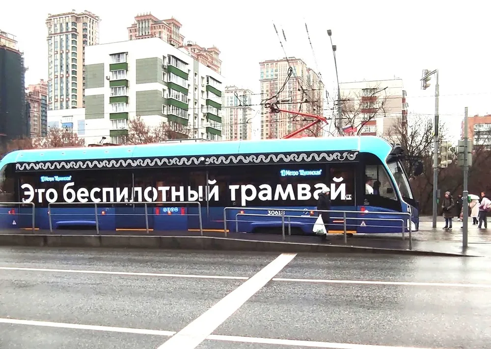 беспилотный трамвай