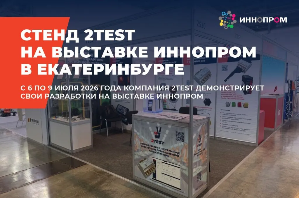 Иннопром-2026.jpg Иннопром-2026.jpg