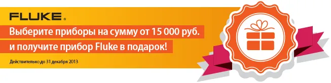 fluke_sale_4.png fluke_sale_4.png