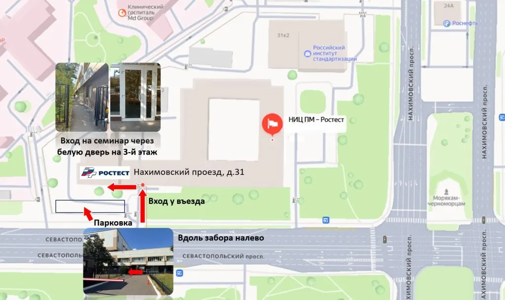 Схема проезда на семинар в Ростест.jpg Схема проезда на семинар в Ростест.jpg