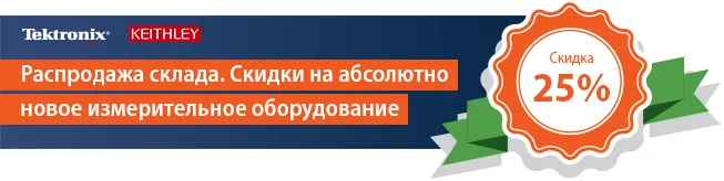 tektronix_sale_27.png