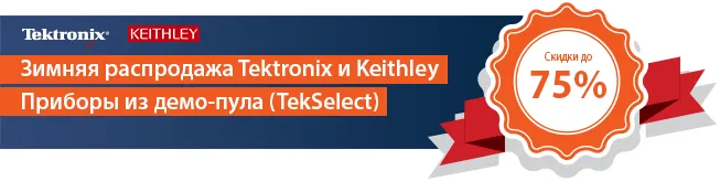 tektronix_sale_8.png