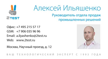 Алексей Ильяшенко