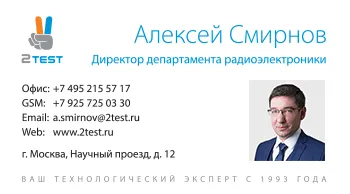 Алексей Смирнов