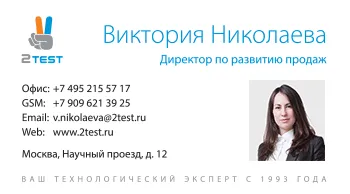 Виктория Николаева