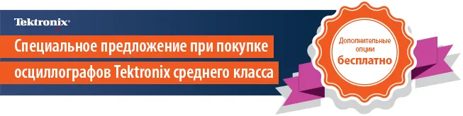 tektronix_sale_20.png tektronix_sale_20.png
