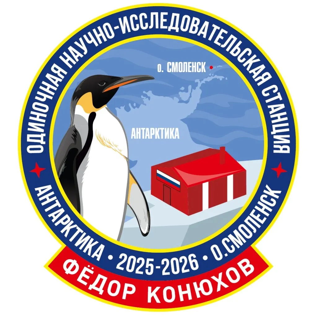 Конюхов антарктическая экспедиция