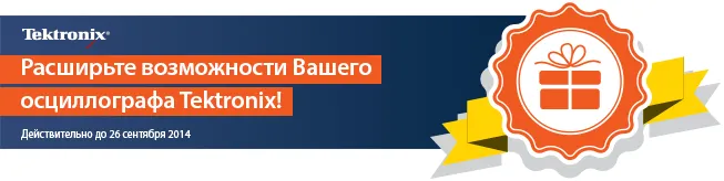 tektronix_sale_13.png