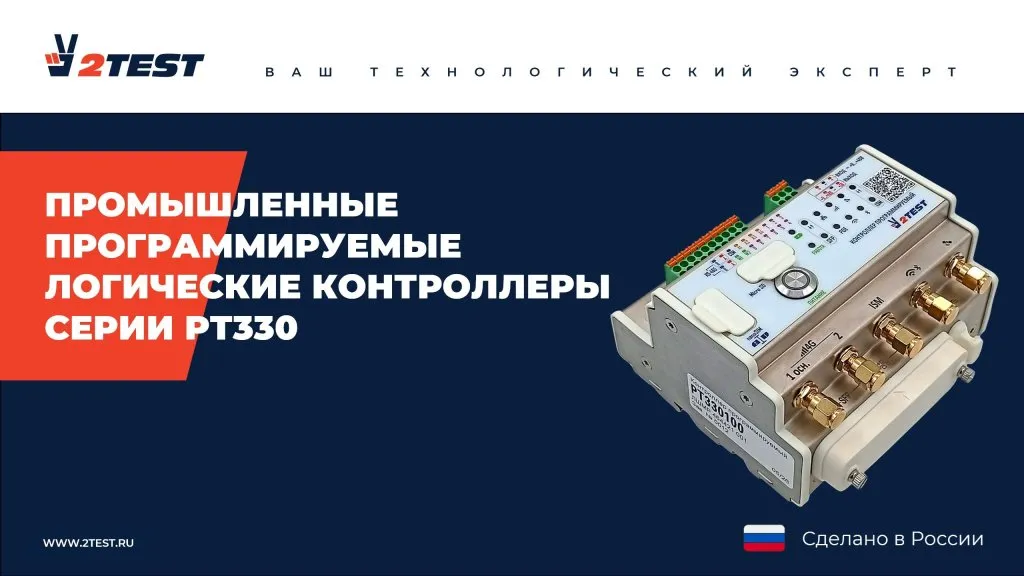 Промышленный контроллер.jpg