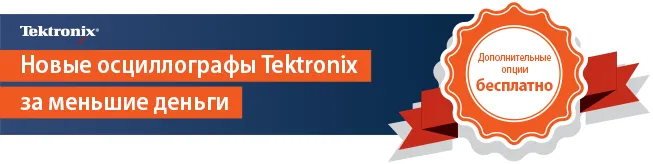 tektronix_sale_11.png