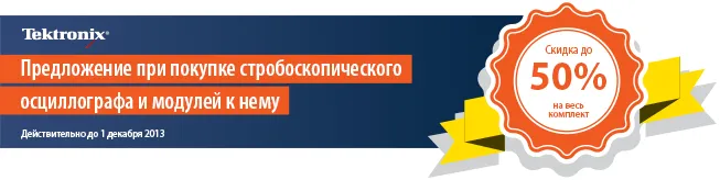 tektronix_sale_6.png tektronix_sale_6.png
