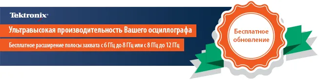 tektronix_sale_7-_1_.png