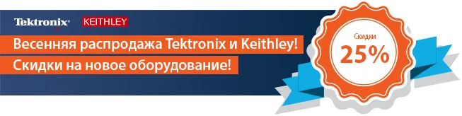 tektronix_sale_9-_1_.png