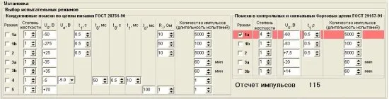 Испытательные генераторы кондуктивных импульсных помех в бортовой сети автотранспортных средств