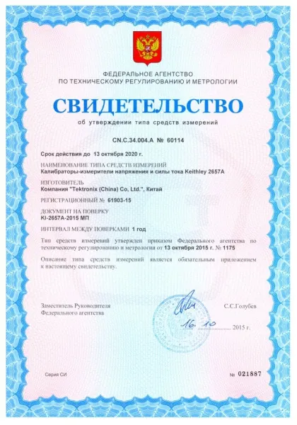 Калибратор-измеритель напряжения и силы тока Keithley 2657А