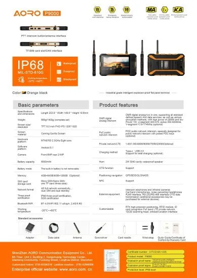 Промышленный взрывозащищённый интеллектуальный терминал AORO P9000 с плоской панелью