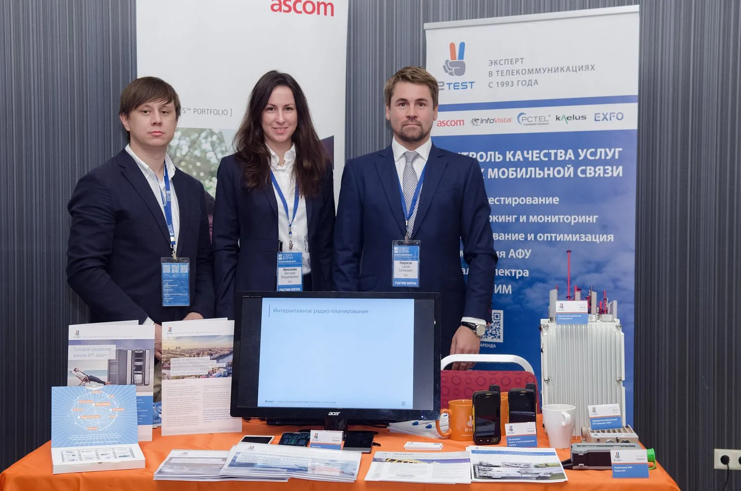 XVI Всероссийский форум «Нормативно-правовое регулирование использования радиочастотного спектра и информационно-коммуникационных сетей «СПЕКТР-2016».