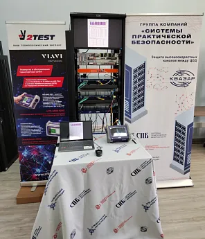 Тестирование средства криптографической защиты информации "Квазар" прибором VIAVI MTS-5800-100