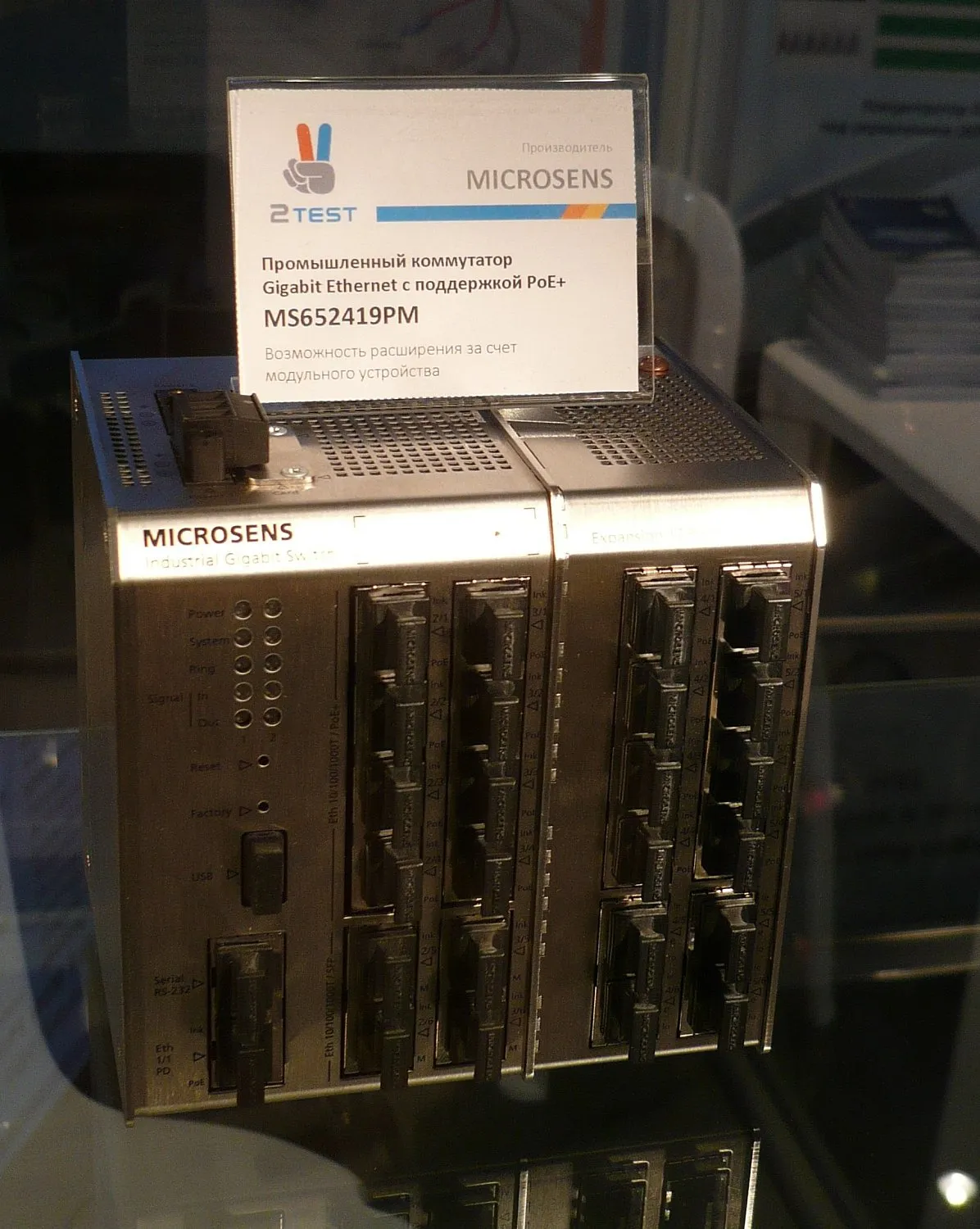 2test на выставке Трансжат 2014