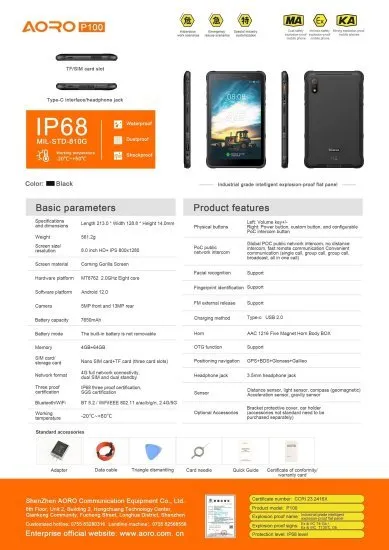 Взрывозащищённый планшет AORO P100