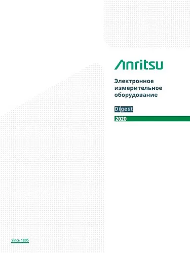 Электронное измерительное оборудование Anritsu