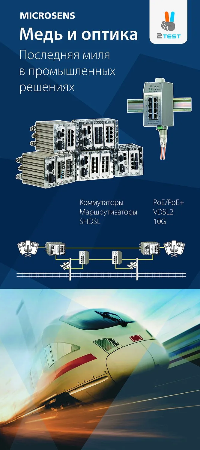 2test — участник выставки Tibo-2013 в Минске