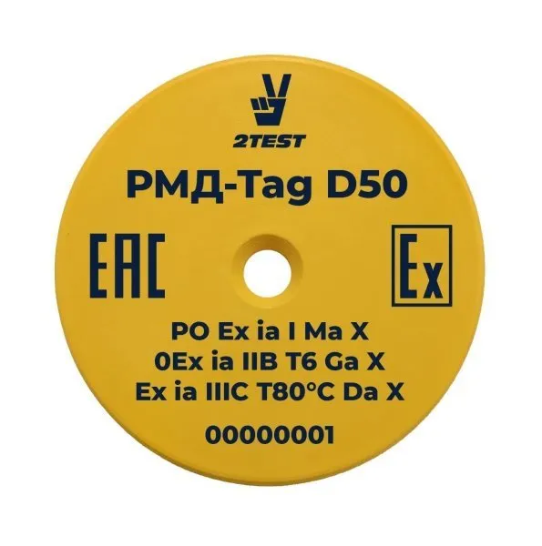 Универсальная NFC-метка РМД-TAG D50