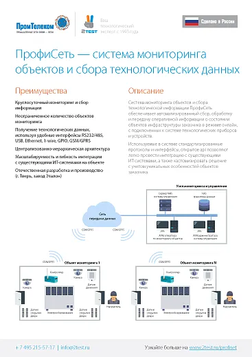 О системе мониторинга