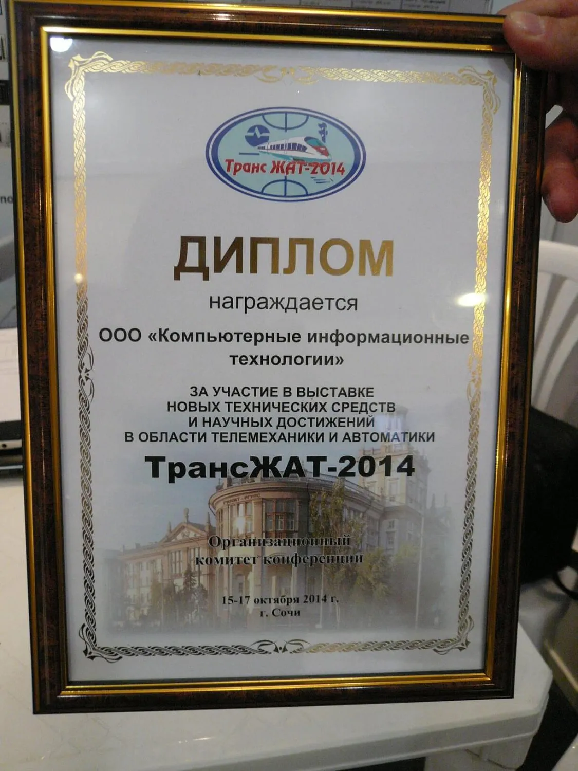 2test на выставке Трансжат 2014