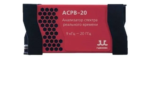 Анализаторы спектра реального времени ГЦМО ЭМС серии АСРВ