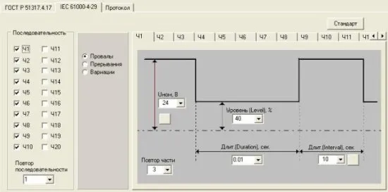 Испытательный генератор постоянного тока ИГПТ 1800