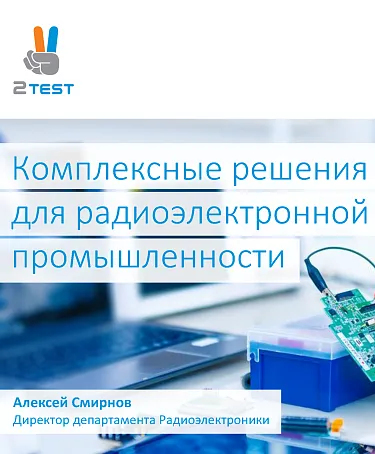 Измерительные приборы КИП