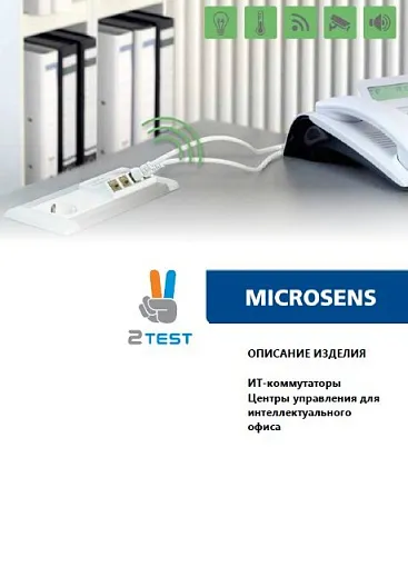 Умное здание