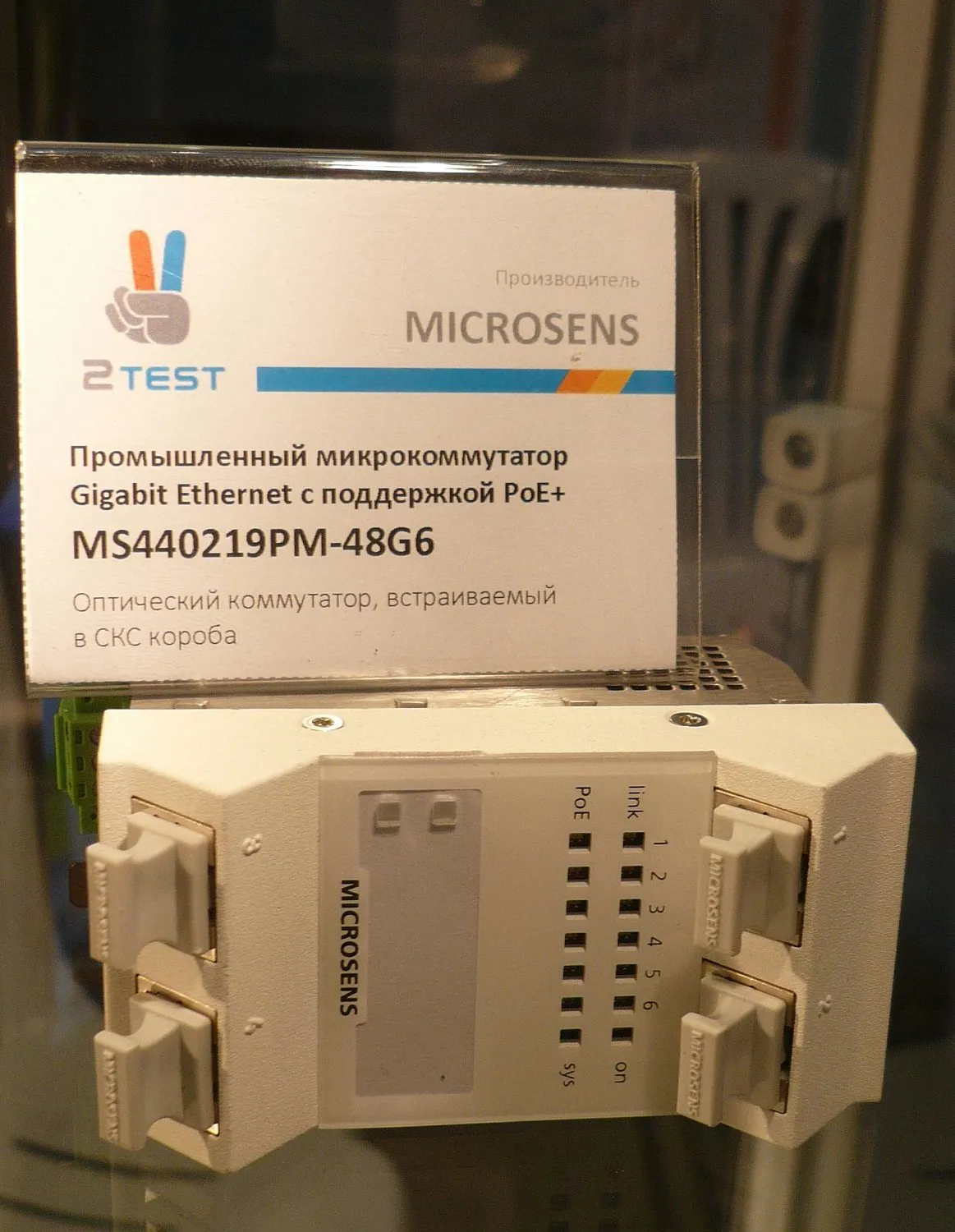 2test на выставке Трансжат 2014