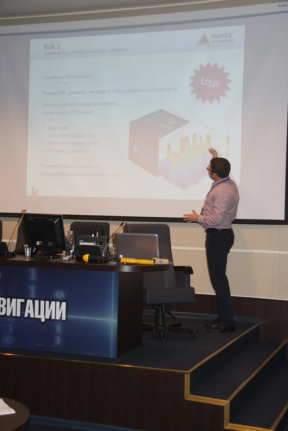 2test приняла участие в IV Международной школе по спутниковой навигации