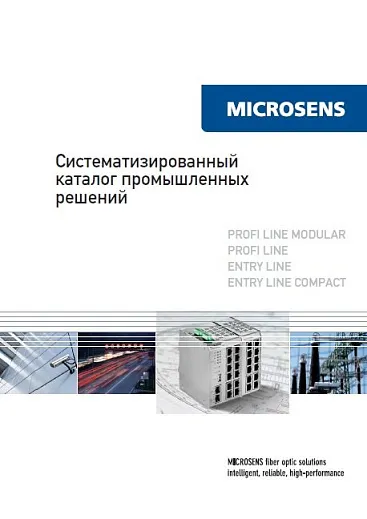 Каталог MICROSENS