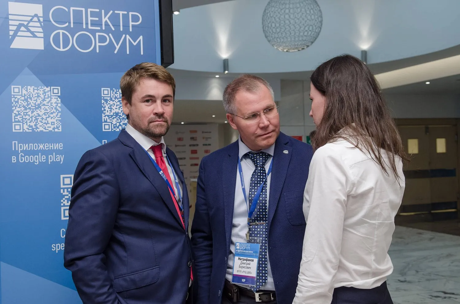 XVI Всероссийский форум «Нормативно-правовое регулирование использования радиочастотного спектра и информационно-коммуникационных сетей «СПЕКТР-2016».