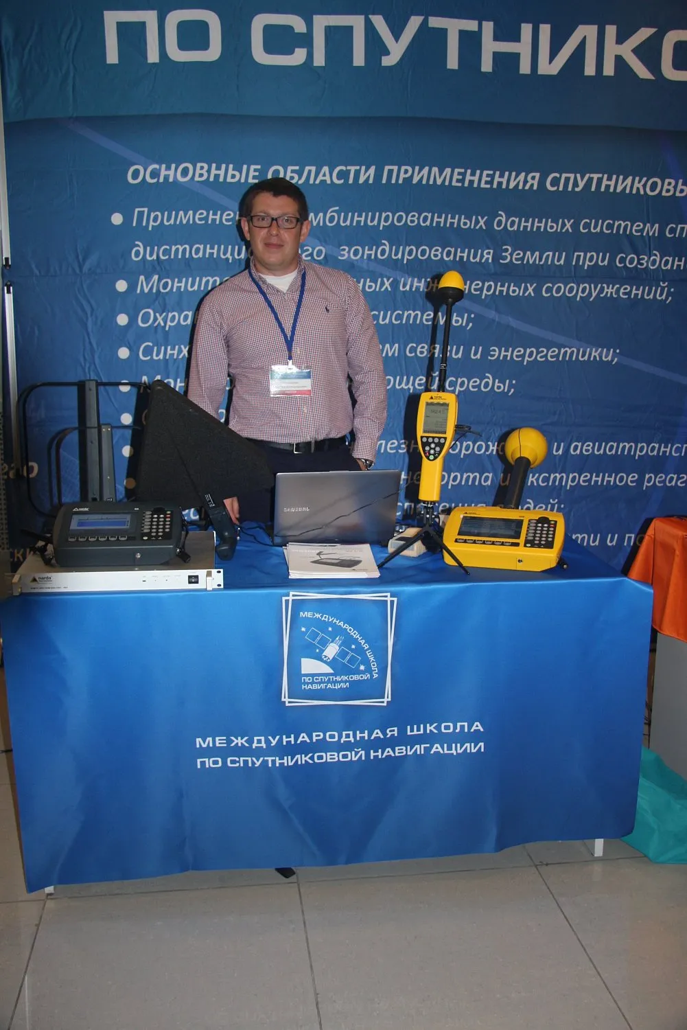 2test приняла участие в IV Международной школе по спутниковой навигации