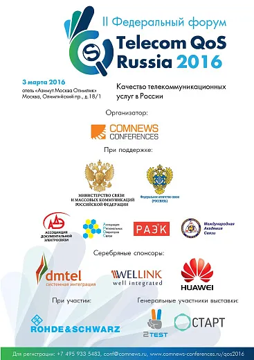 Telecom QoS Russia