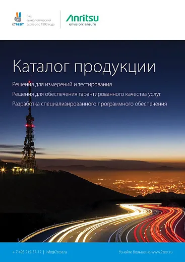 Каталог Anritsu