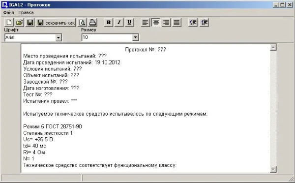 Испытательные генераторы кондуктивных импульсных помех в бортовой сети автотранспортных средств