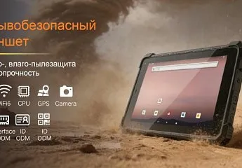 Взрывобезопасный планшет CENAVA расширяет линейку мобильных устройств компании 2TEST