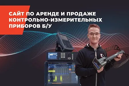 Сайт по аренде и продаже контрольно-измерительных приборов б/у