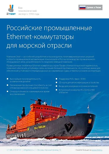 Для морской отрасли